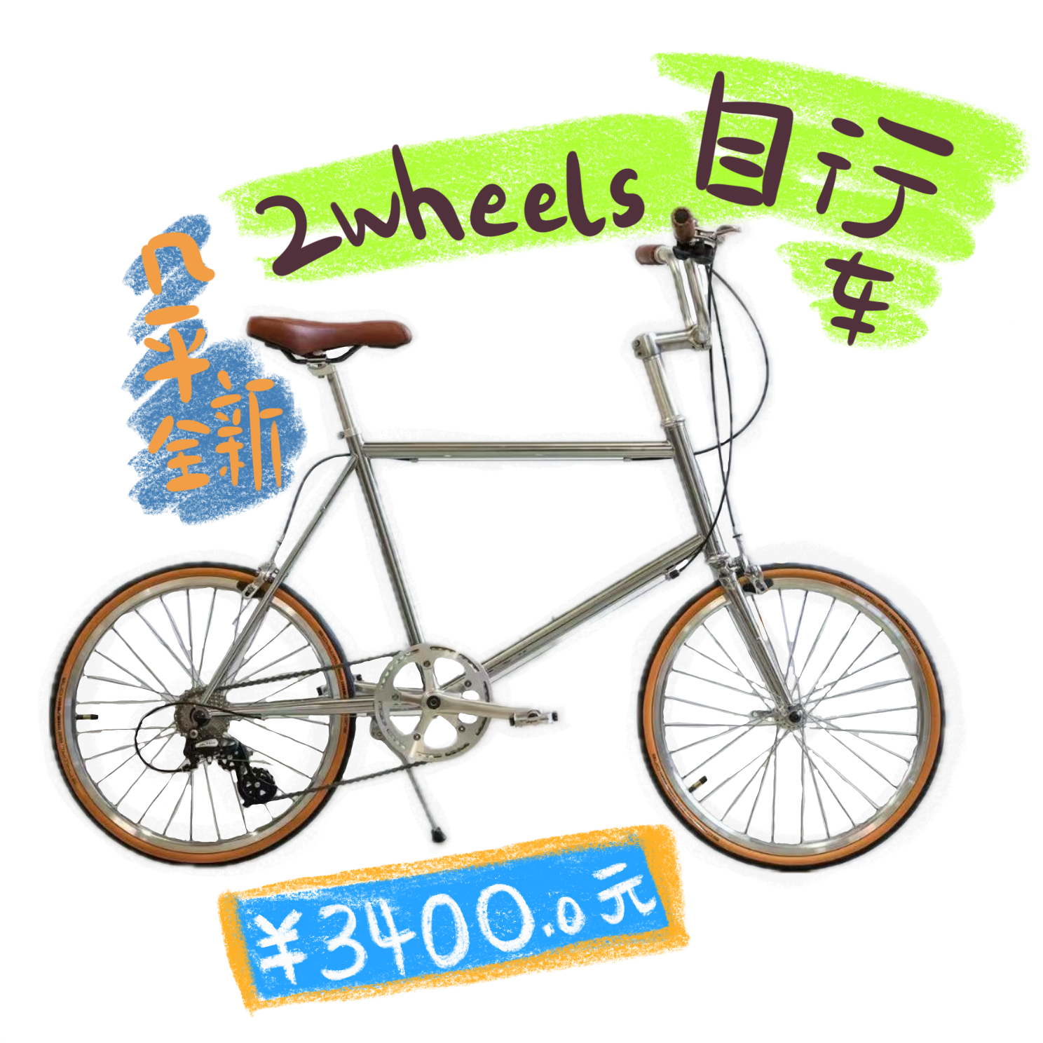 2wheels自行车